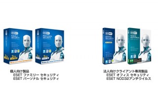 キヤノンIT、Windows向け「ESET」新版を提供開始
