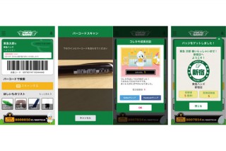 東急ハンズが公式アプリを公開、バーコードスキャン機能を搭載