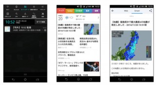 スマートニュース、日本気象協会の地震速報を提供開始