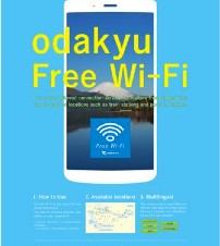小田急、訪日外国人対象にロマンスカーなどで無料Wi-Fi提供
