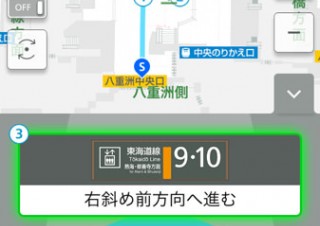 JR東日本、東京駅で構内ナビゲーションの実証実験