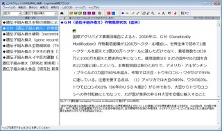 ビジネスシーンに最適 電子辞典ソフト「ビジネスセット2008」