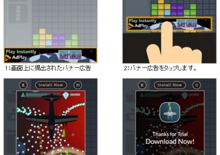 D2C R、アプリのプロモーションソリューション「AdPlay」