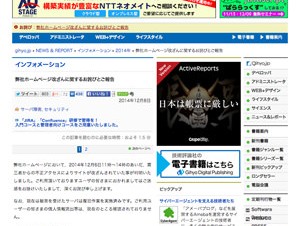 技術評論社、不正アクセスによりWebサイトが改ざん