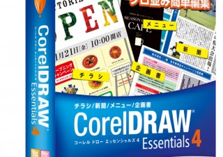 初心者でも容易に編集できるグラフィックデザインソフト
