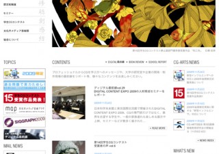 第15回学生CGコンテスト 受賞27作品を発表