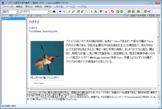  「ブリタニカ国際大百科事典 小項目版 2009」を発売