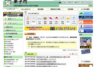 鳥取県・淀江の魅力再発見！フォトコンテスト2014
