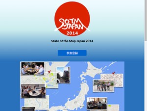 日本各地のOpenStreetMapマッパーが集結！「State of the Map JAPAN 2014」レポート
