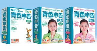 個人事業者の味方、青色申告ソフト