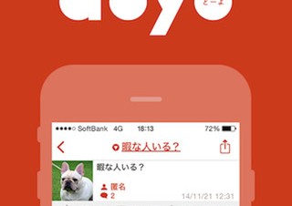 SODA、iPhone向け匿名掲示板アプリ「doyo」公開