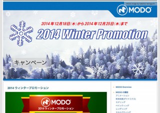 「MODO 801 通常版」が5万円オフになる期間限定販売
