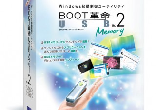 Windows OSをUSBメモリからインストール可能なソフト