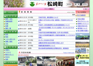 静岡県・松崎町原動機付自転車「ご当地ナンバープレート」デザイン募集