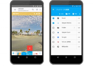 マテリアルデザインのAndroid向け「Sleipnir」