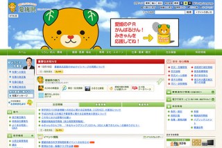 第2回愛媛県西南地域（南予）旅情写真コンクール