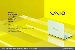 日本通信とVAIOが協業を発表－スマホの市場投入を準備