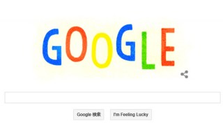 今日のGoogleロゴは大晦日