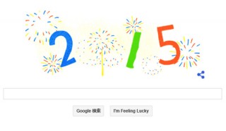 今日のGoogleロゴは2015年