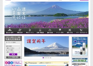 山梨県・第12回「富士さんへ謹賀新年」富士山宛て年賀状募集
