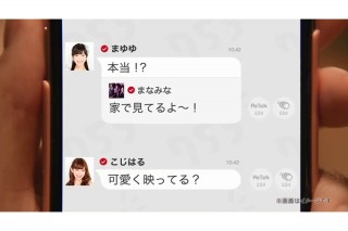 CA子会社のトークアプリ「755」250万ダウンロード突破