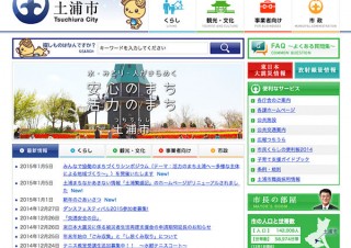 茨城県・水辺遊歩道の距離標デザイン募集