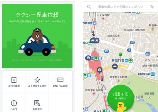 タクシー配車サービス「LINE TAXI」東京版が公開