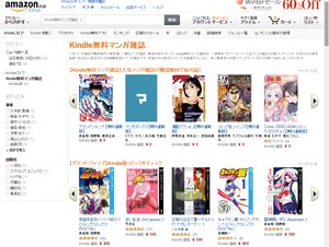 Amazon、「Kindle無料マンガ雑誌」を提供開始