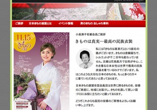 第17回 きもの姿ほのぼのフォトコンテスト