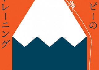 【書籍レビュー】広告コピーの筋力トレーニング