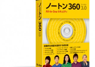 オンライン活動の保護を強化、ノートン 360 最新バージョン