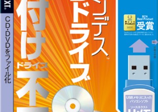 PC内に仮想のCDドライブとCDイメージを作成するソフト