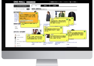 ユーザーの本音を集約/分析する「ONI Tsukkomi」