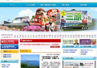 広島県・第7回 三原観光写真コンテスト作品募集