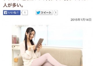 タブレット調査「PCの代わりに使いたい」多数