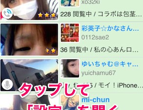 ツイキャス、通信速度制限下でも視聴できる「規制回線モード」