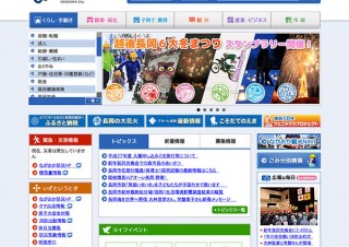 新潟県・寺泊観光ポスターデザイン募集