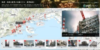   「阪神・淡路大震災の記録」写真マップが公開