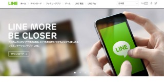 LINE新サービス「LINEバイト」2月スタート