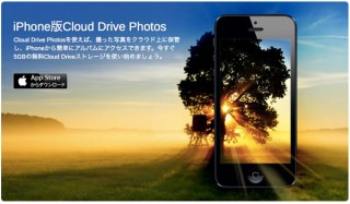 Amazonのクラウド写真アプリ、iPhone 6/6 Plusをサポート