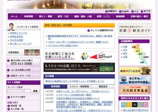 京都府・第40回全国育樹祭「大会テーマ」「シンボルマーク」作品募集