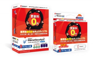 キングソフトの統合型セキュリティソフト