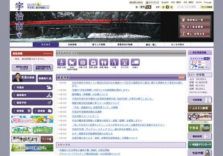京都府・第31回 宇治市観光写真コンクール