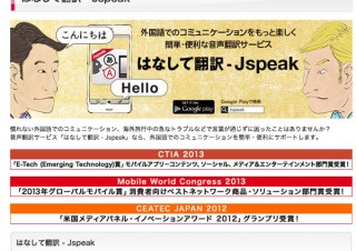 ドコモ、翻訳サービス「はなして翻訳」がiPhone対応