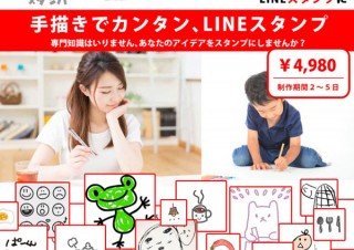 LINEスタンプを簡単に作成できる「スタンパ」