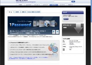 Mac用パスワード生成・管理ソフト