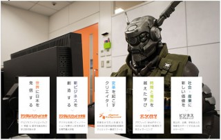 デジハリ、世界を変えるエンジニア目指す『G’s ACADEMY TOKYO』開校