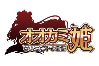 「オオカミ姫プロジェクト 新キャラコンテスト」