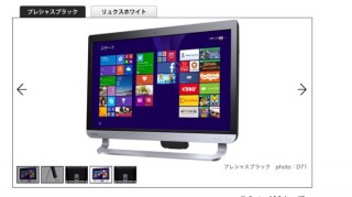 東芝、液晶一体型のdynabook新モデル