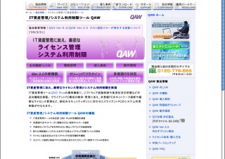 セキュリティ統制の統合基盤ソフトウェア